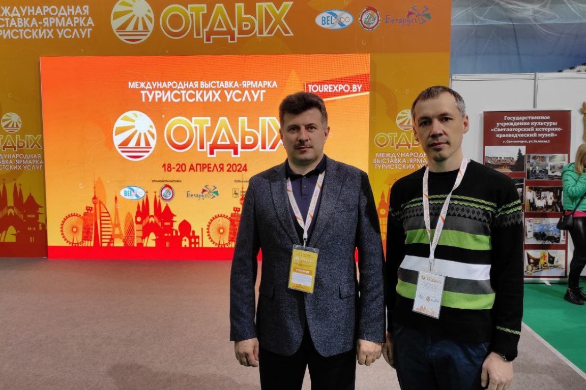 Международная выставка-ярмарка туристских услуг «Отдых-2024» открылась в Минске